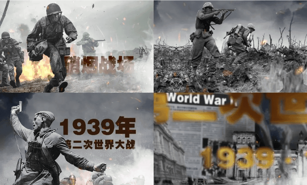历史上的重大战争之二：第二次世界大战