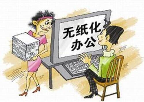 无纸化办公的员工培训，提升工作效率的关键