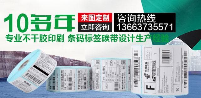 铜版标签纸 vs 热敏标签纸：价格、性能与应用场景全解析