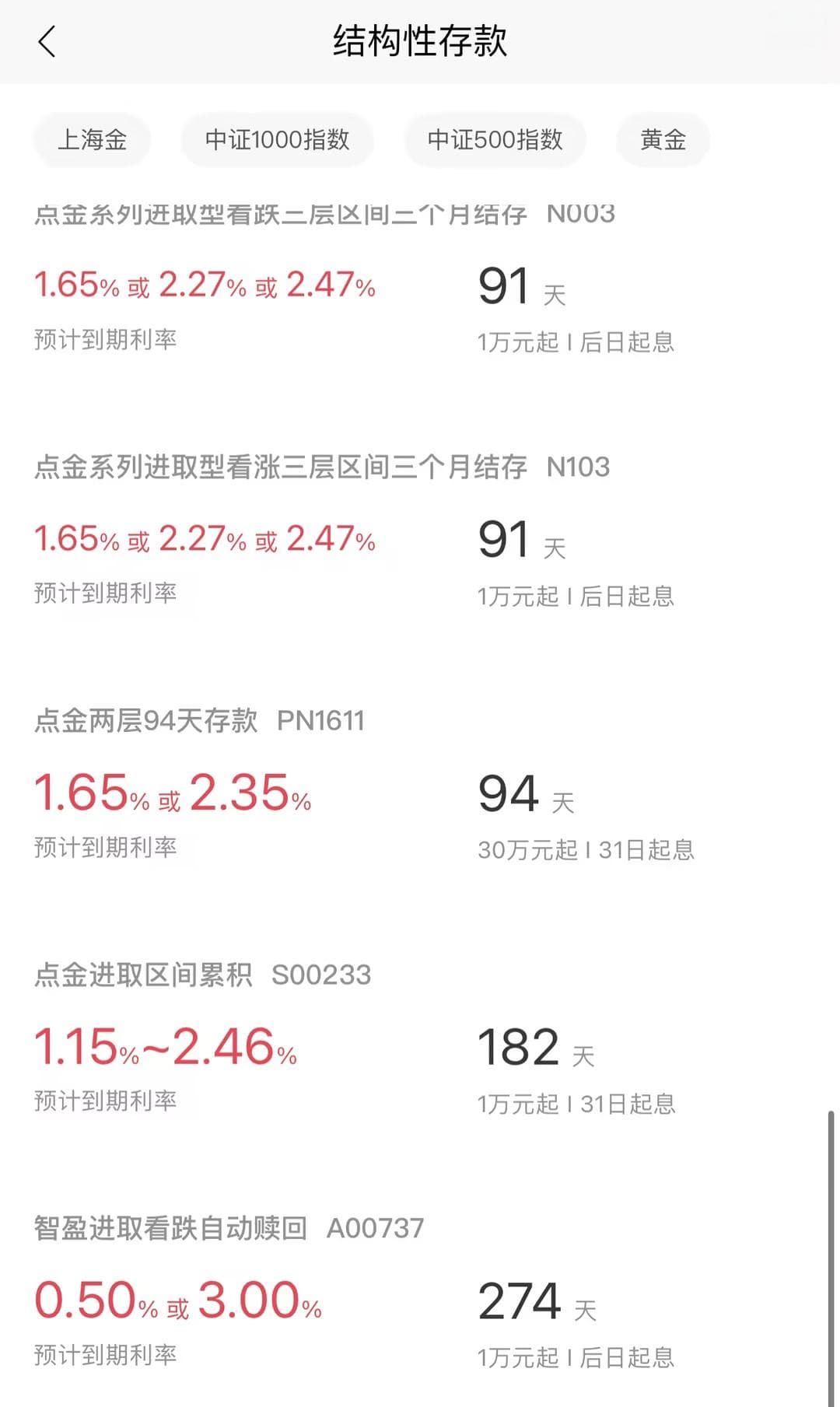 银行存款理财：这些类型和技巧一定要知道！