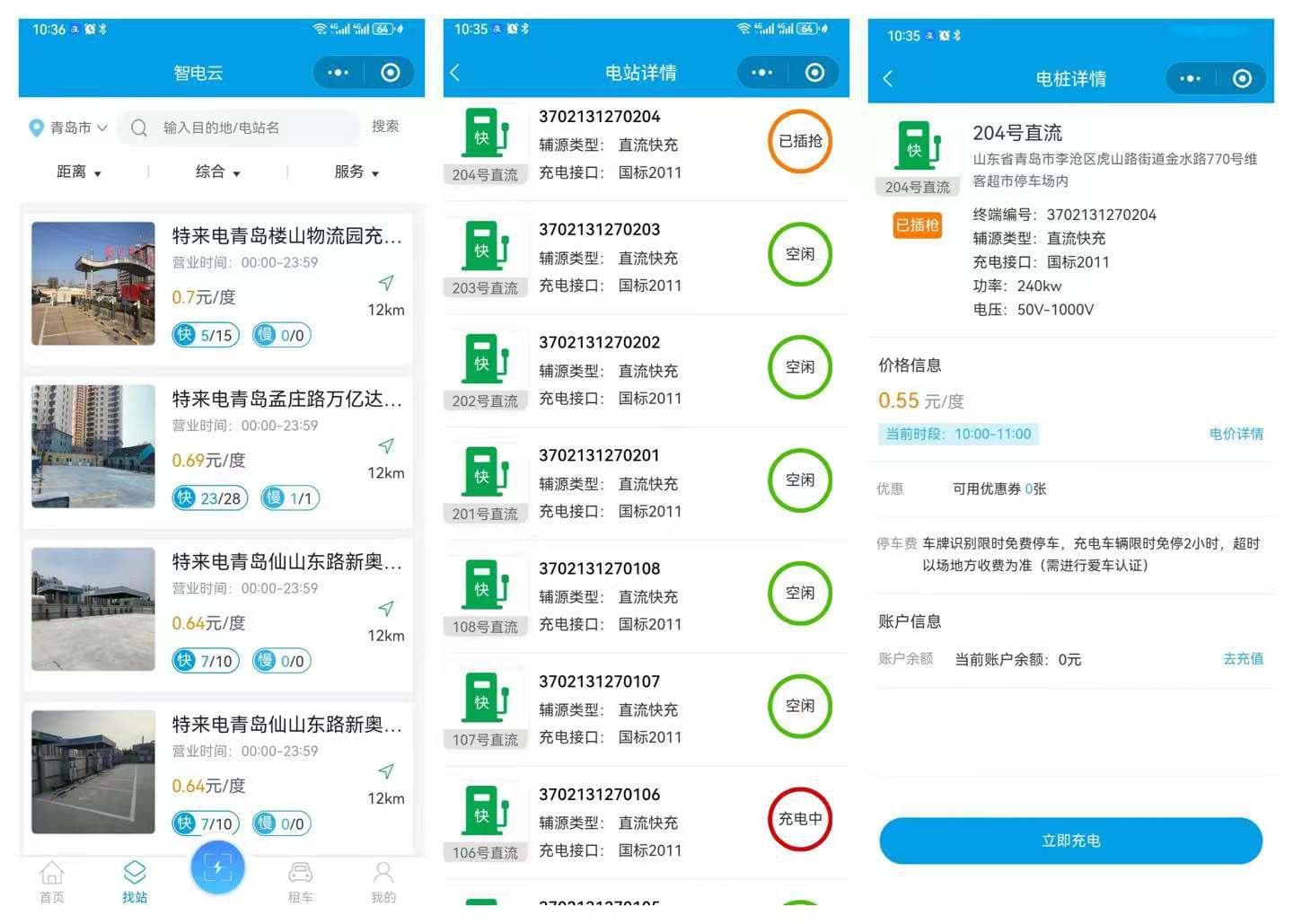 新能源电动汽车充电桩系统：从硬件到软件的全面解析