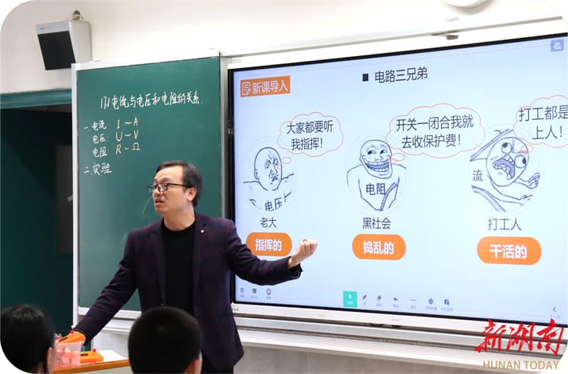 这位物理老师太有趣！把课堂变成脱口秀，让学生爱上物理
