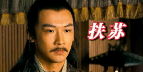 秦始皇派遣扶苏至边疆：背后的深远考量