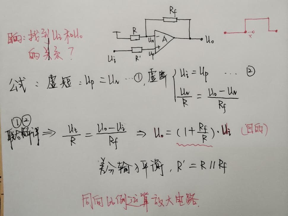 集成运算放大器（运放）原理与应用