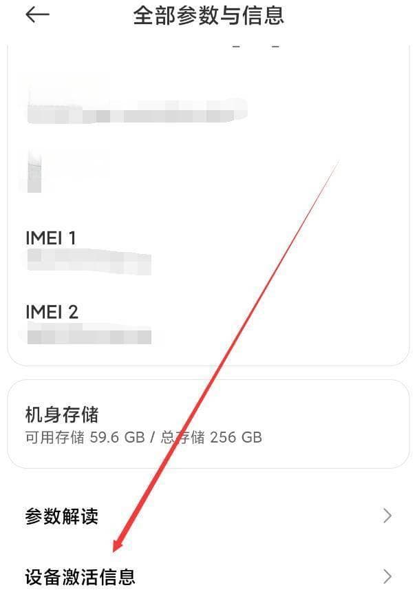 手机激活日期查看方法及重要性解析