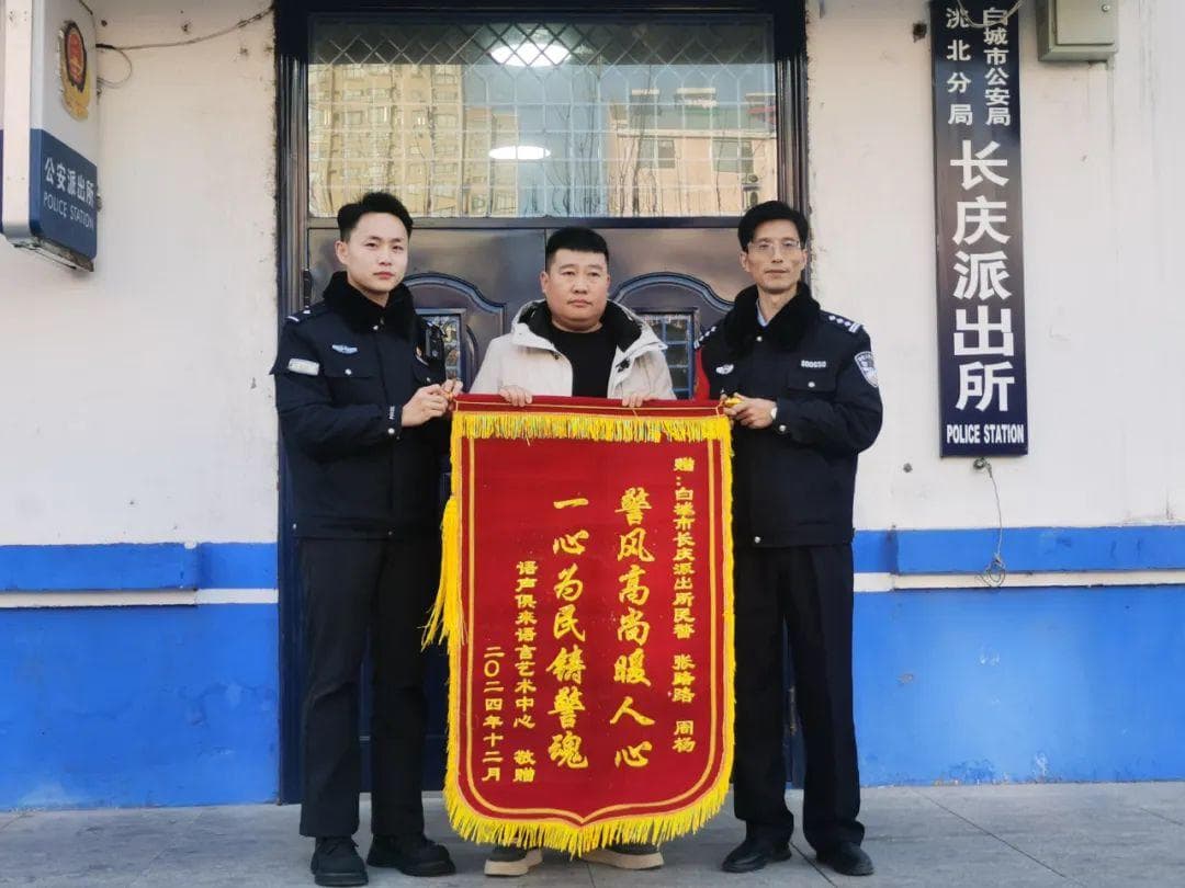 【人民公安从这里走来】46个烫金大字，揭秘锦旗背后的故事
