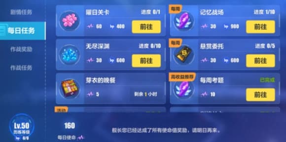 崩坏三新手每日任务攻略：从轻度到重度玩家的全面指南