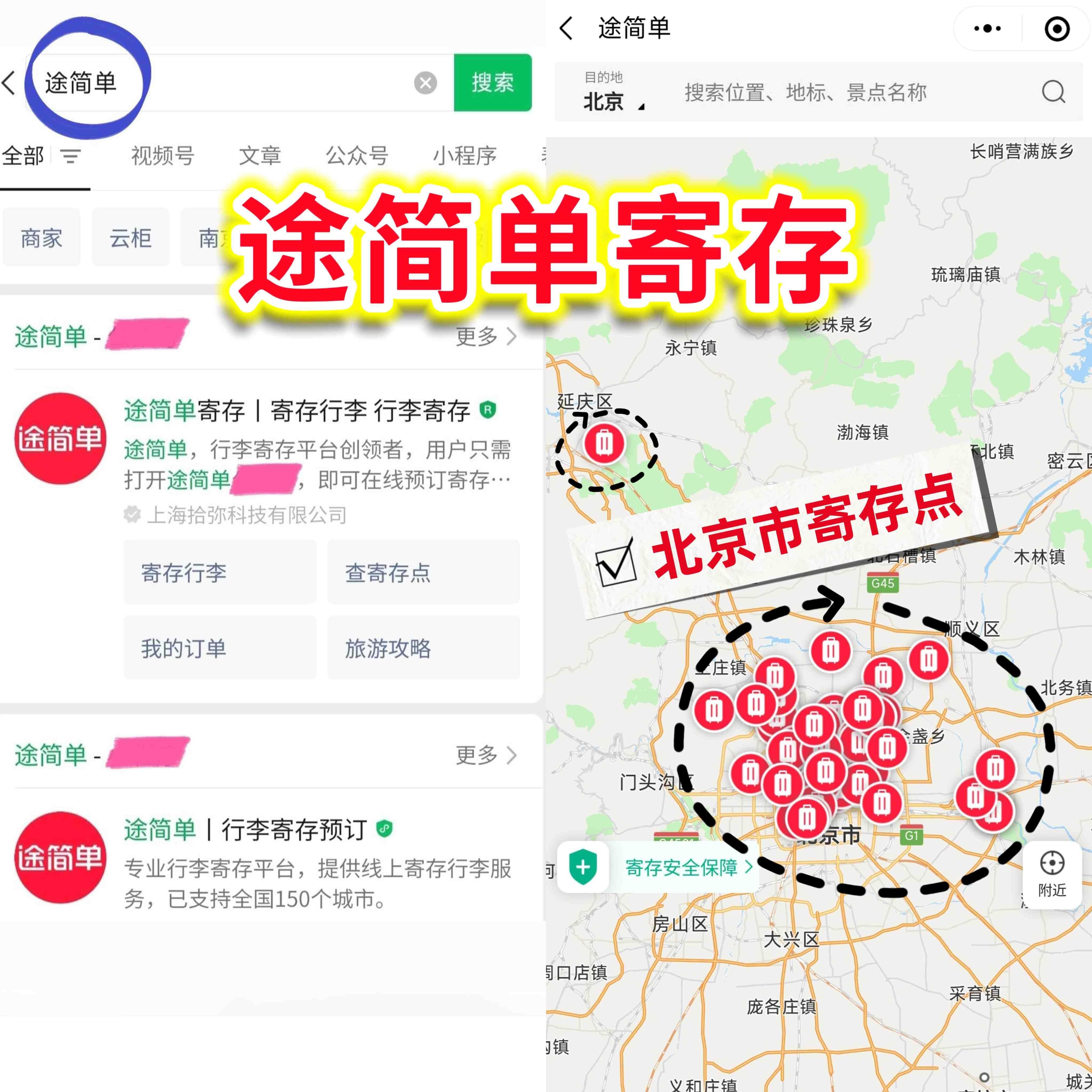 北京故宫博物院可以寄存行李吗？寄存收费/位置