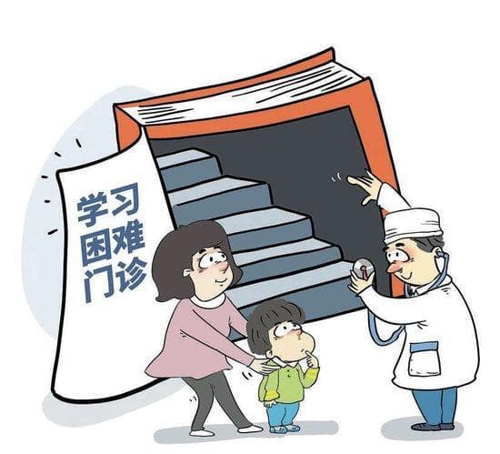 孩子成绩差需要看“学习困难”门诊吗