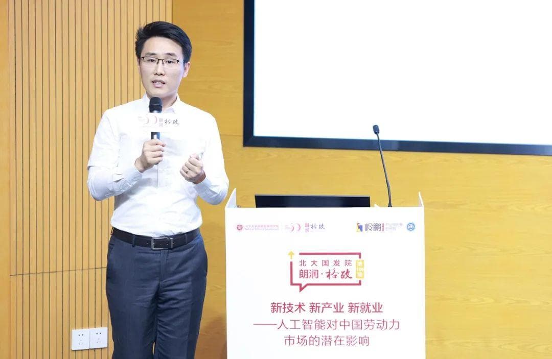 于航：人工智能对中国劳动力市场的影响——理论与实证