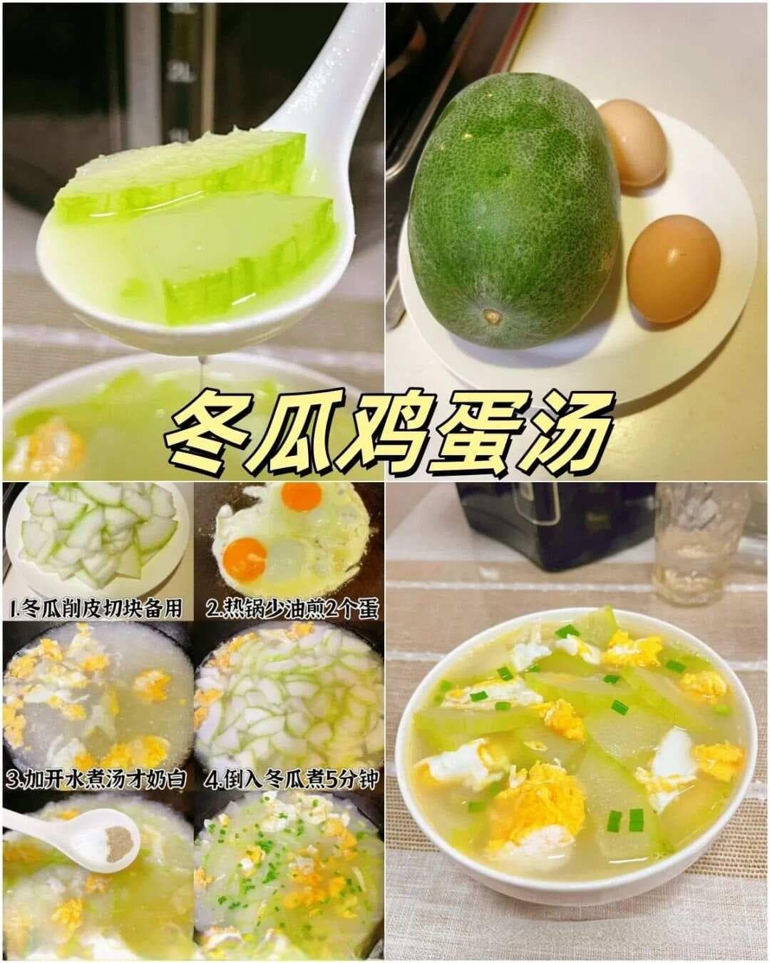 冬瓜鸡蛋汤：减脂期的美味选择，轻松消除水肿