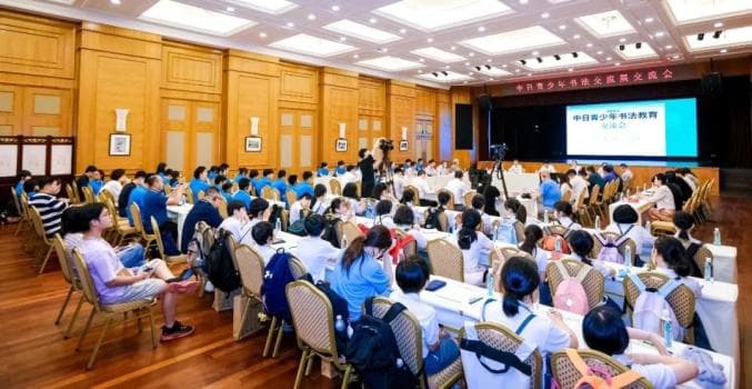 2024中日青少年书法教育交流会在上海举行