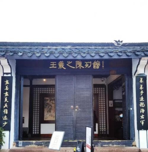 绍兴不得不去的文化圣地