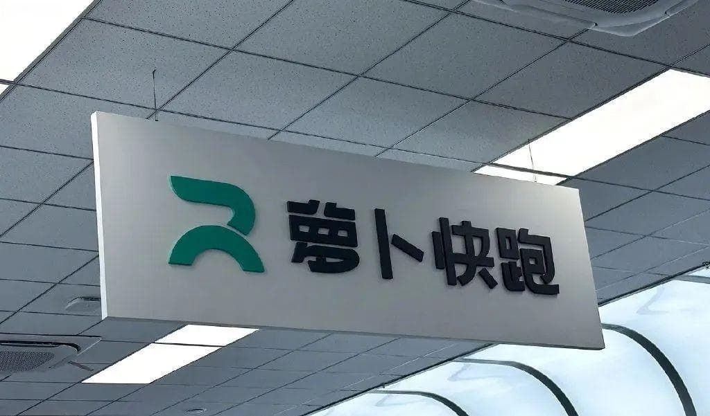 “萝卜快跑”无人驾驶出租车发生碰撞事故！官方回应