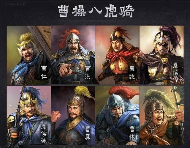曹魏宗室八虎骑都是谁？其中谁的能力最强，谁最受曹操信任？