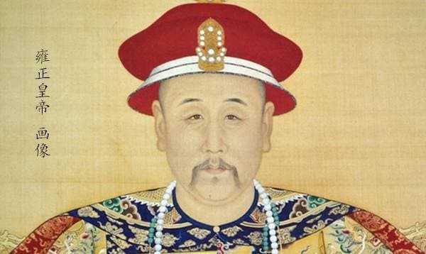 29位后宫妃嫔，谁才是雍正皇的最爱？不是皇后，更不是“甄嬛”