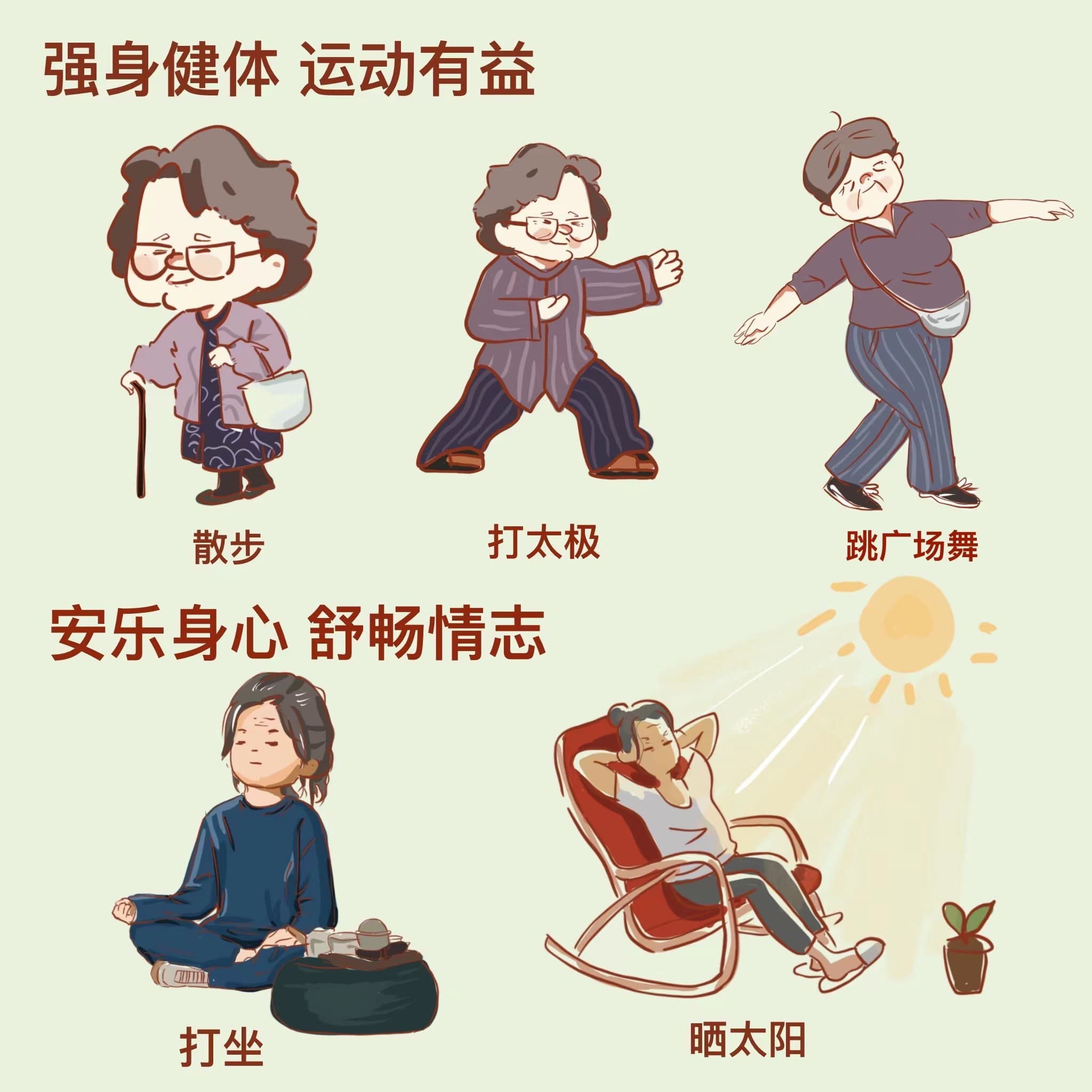 平稳度过更年期 食养健身舒情志