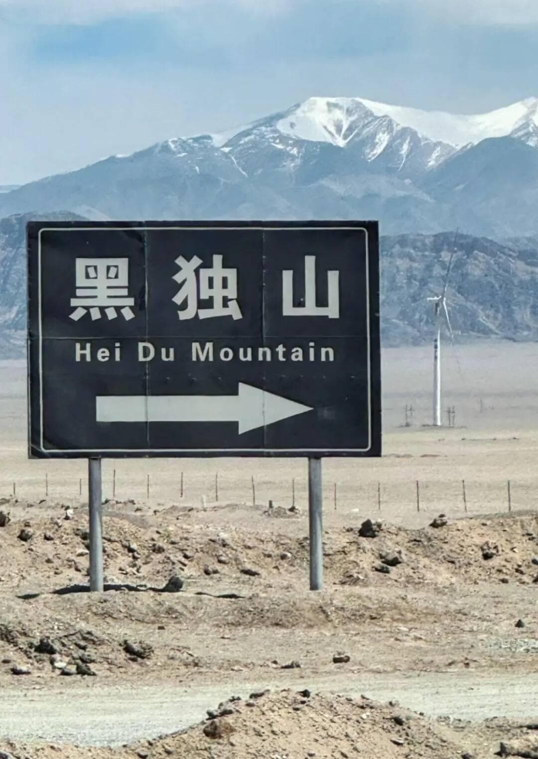 “人间月球”之山——青海黑独山