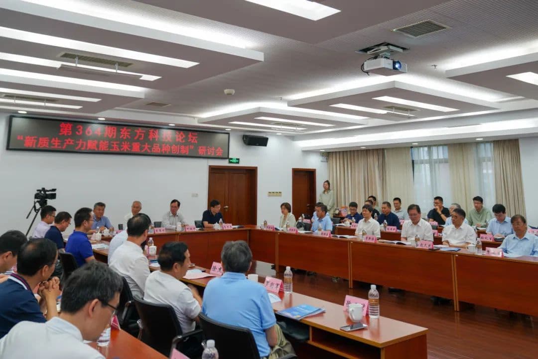 新质生产力如何赋能玉米重大品种创制？这场论坛上多领域专家建言献策