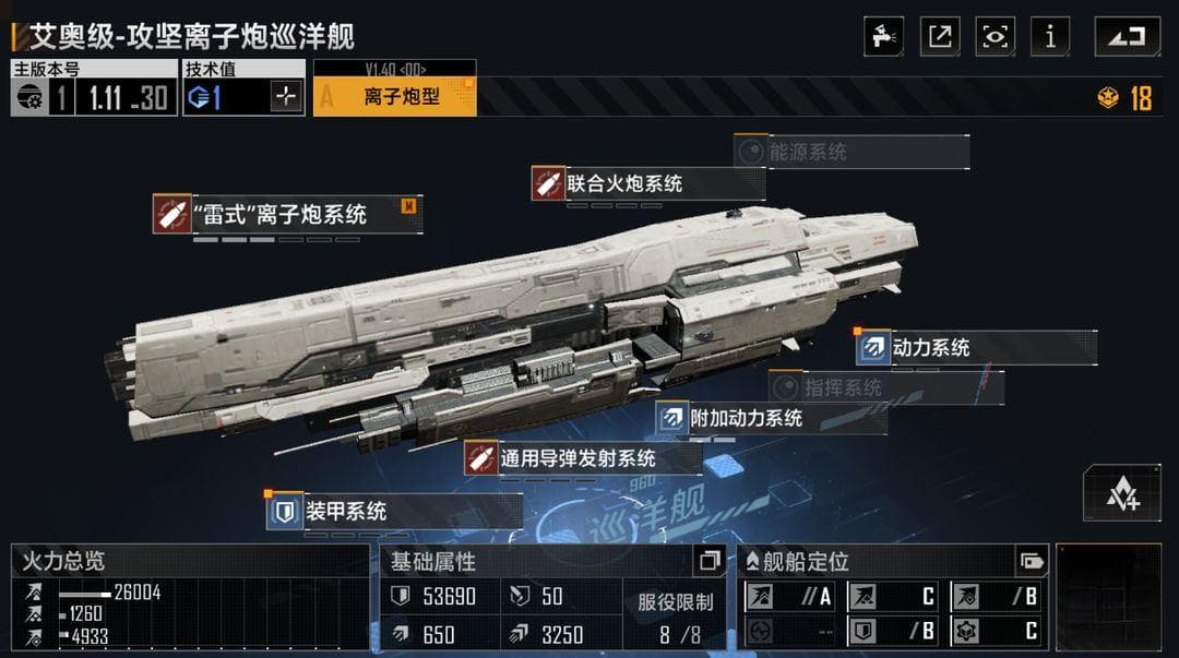 《无尽的拉格朗日》舰队搭配指南：实用舰队方案分享