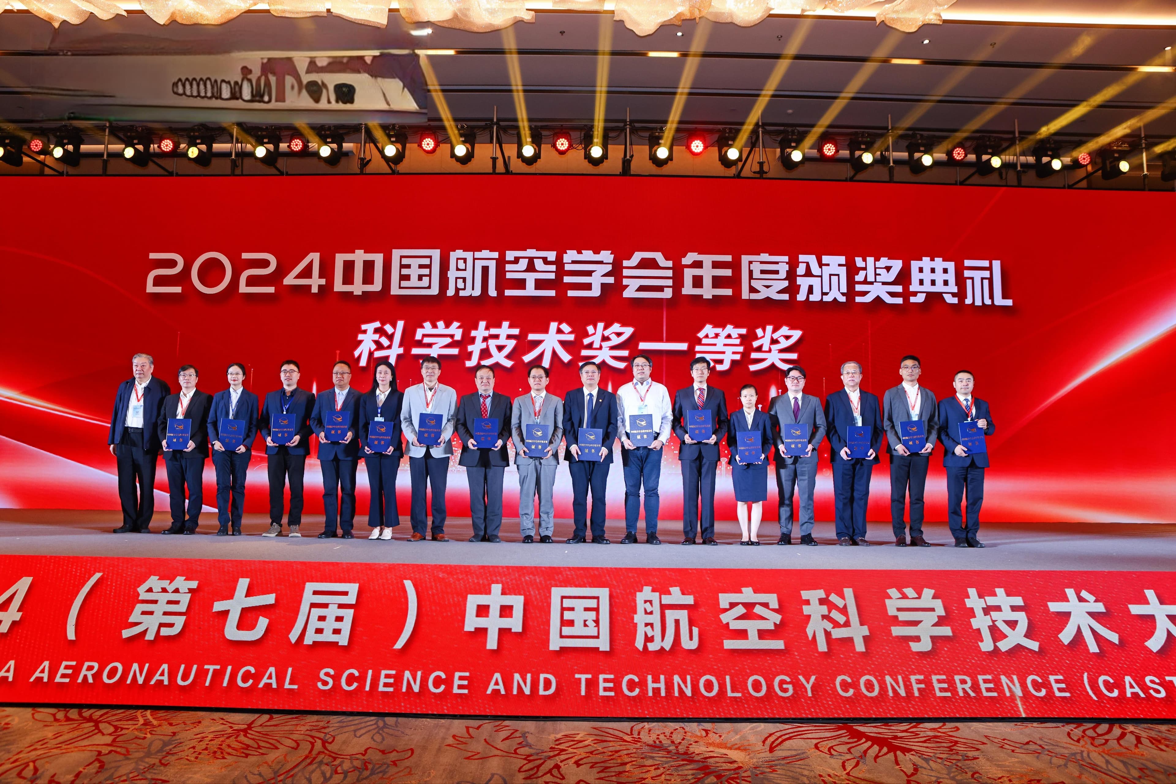2024年度我国航空领域重大科技进展和科技问题发布