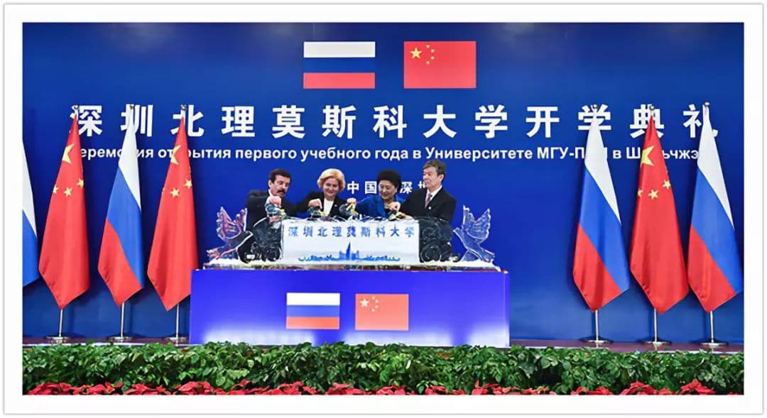 深圳北理莫斯科大学：中俄合作的高水平国际化高校