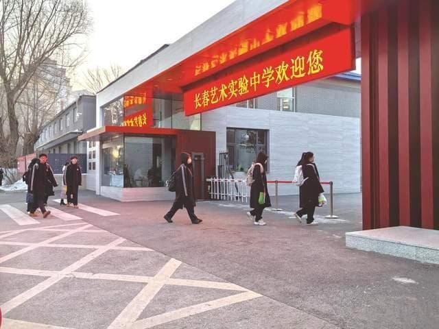 长春市部分高中调整学生作息时间