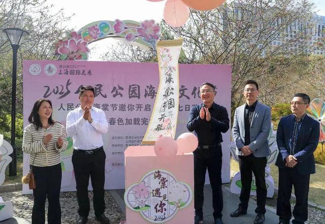 来人民公园看海棠花，花期鼎盛在这一天→