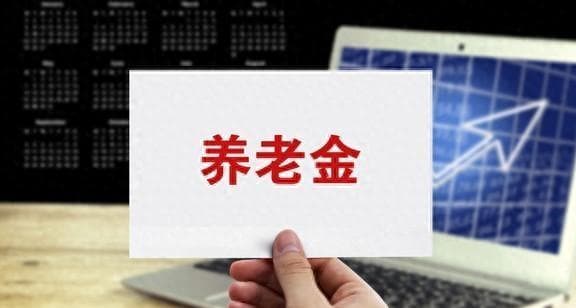 机关事业退休中人过世前养老金没补发，家人能继承这笔未发的钱吗