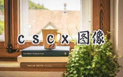 揭秘！你不可不知的余割函数图像奥秘