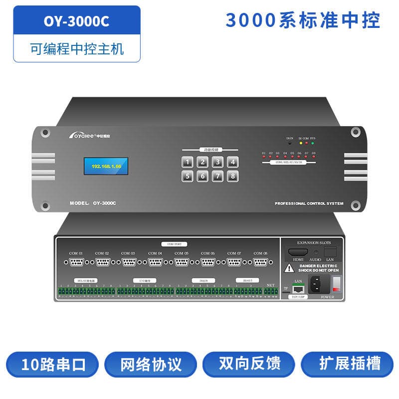 中央控制系统控制矩阵切换器的方式