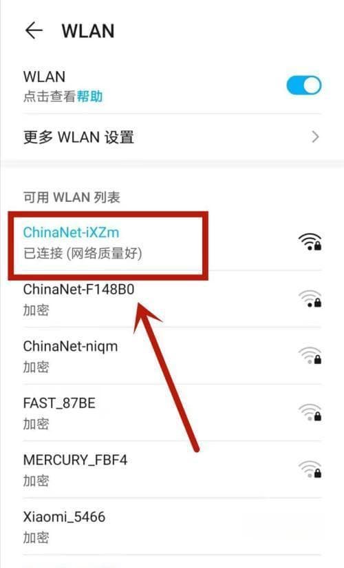 华为手机同时打开WiFi和热点功能的详细步骤