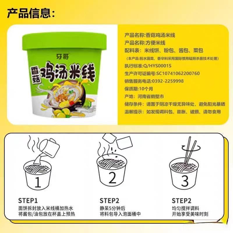 米线：从秦汉传承至今的中国传统美食
