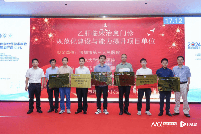 乙肝可临床治愈！深圳6家医院将规范化建设乙肝临床治愈门诊