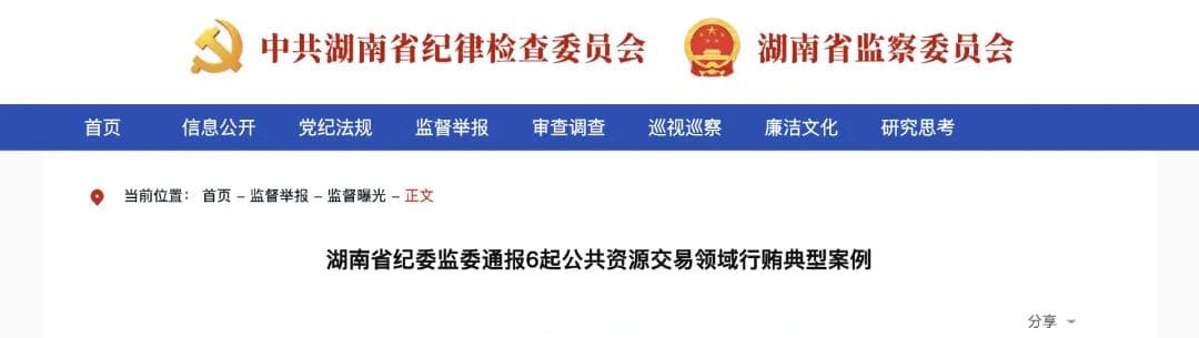 涉上亿资金，医药领域大案曝光