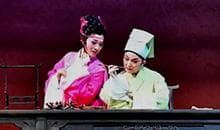 越剧《烟波迷月》：极摹人情世态之歧，备写悲欢离合之致