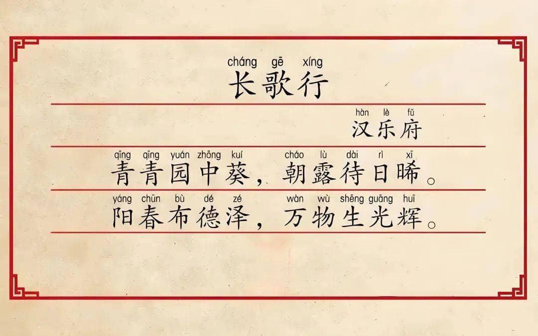 乐府遗韵：穿越时空的歌与诗
