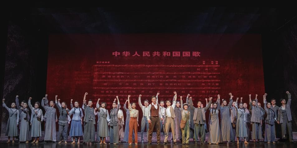 舞剧《热血当歌》在京上演