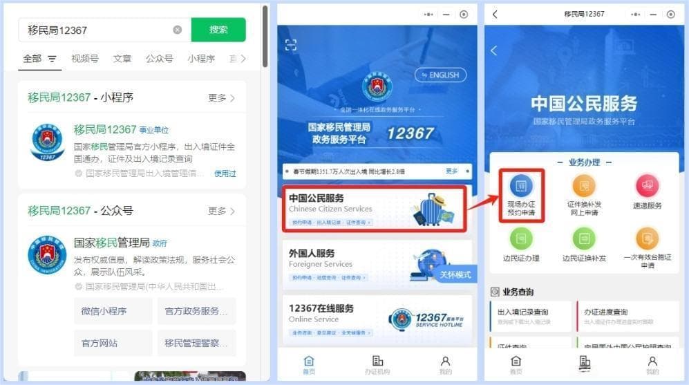 东莞港澳通行证办理流程详解