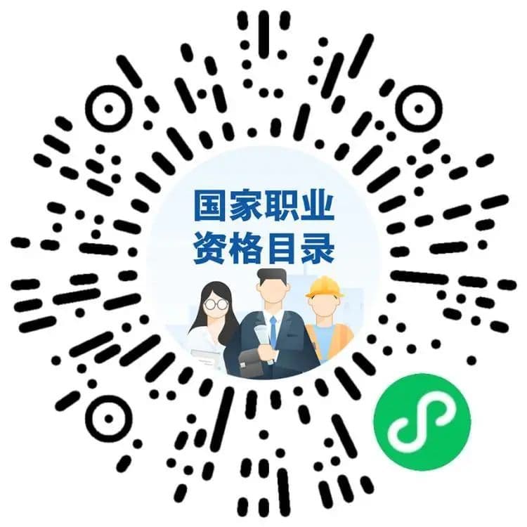 国家职业资格有哪些？怎么考？一篇说清楚