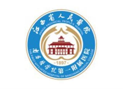 江西省人民医院体检中心(爱国路院区)体检指南