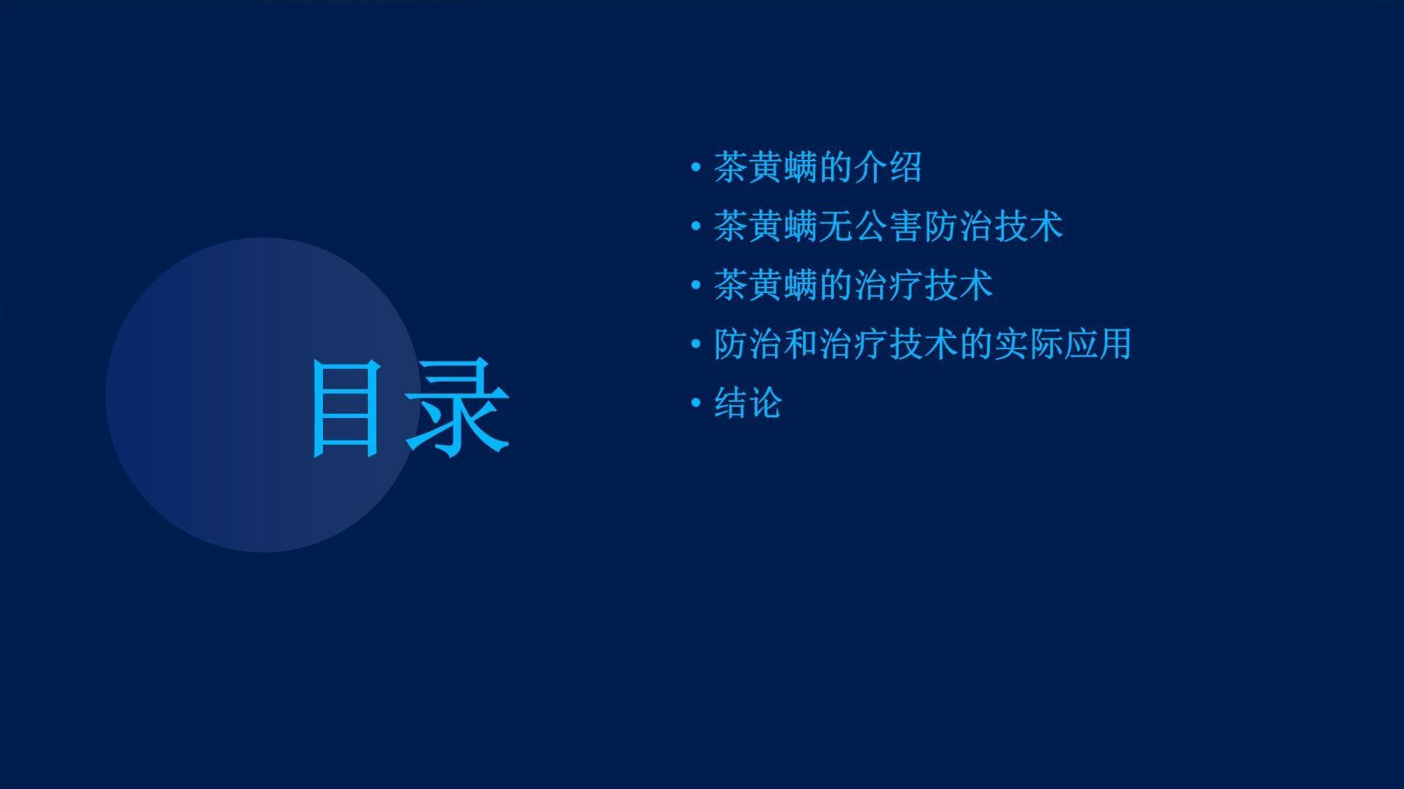 蔬菜栽培茄子茶黄螨的无公害防治和治疗技术