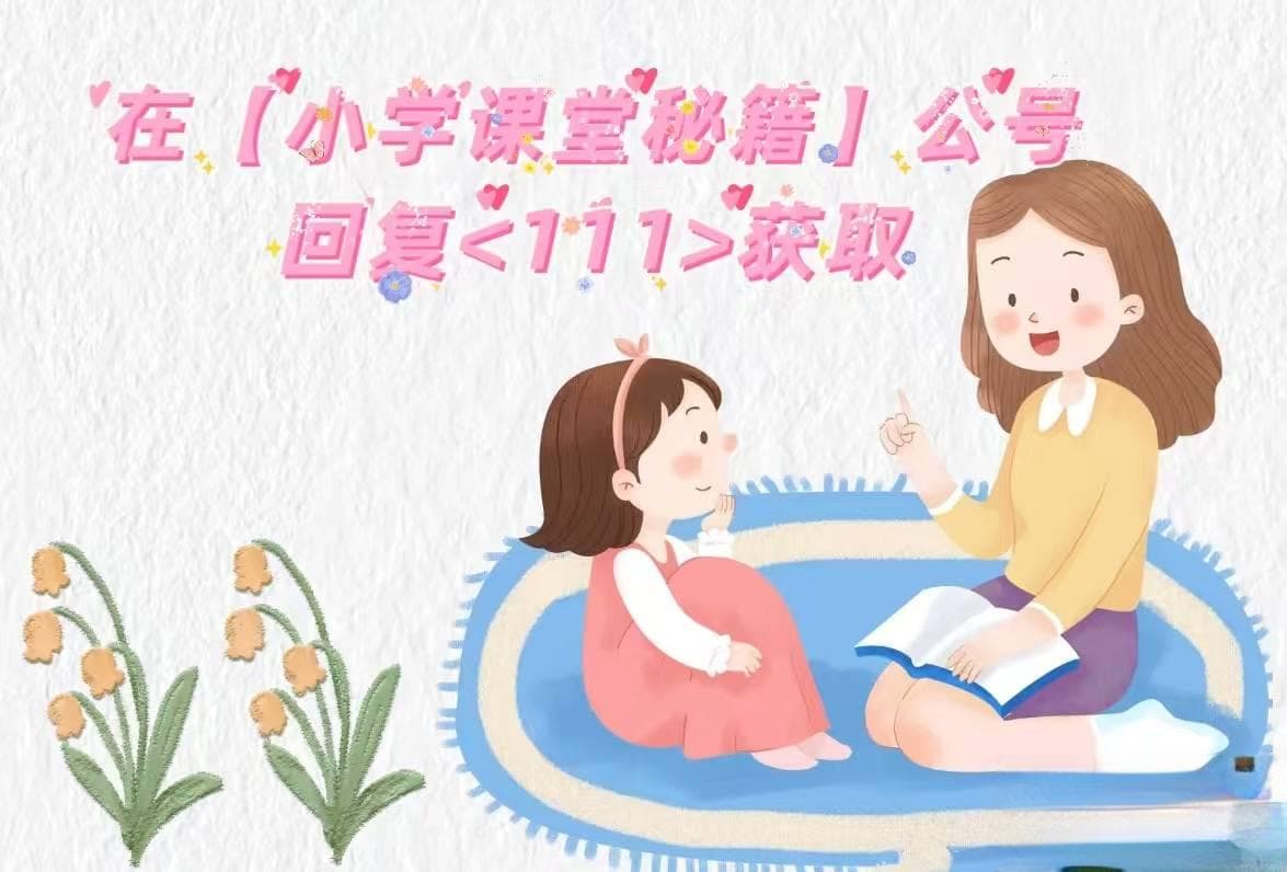 小升初数学：14类常考题型解题思路（电子版）