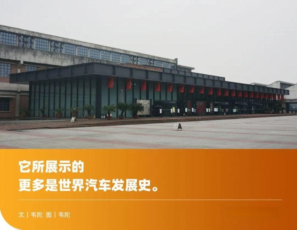 从木炭车到新能源：柳州工业博物馆展现百年工业变迁
