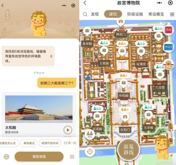 故宫智慧景区建设，“智慧开放”项目成效显著
