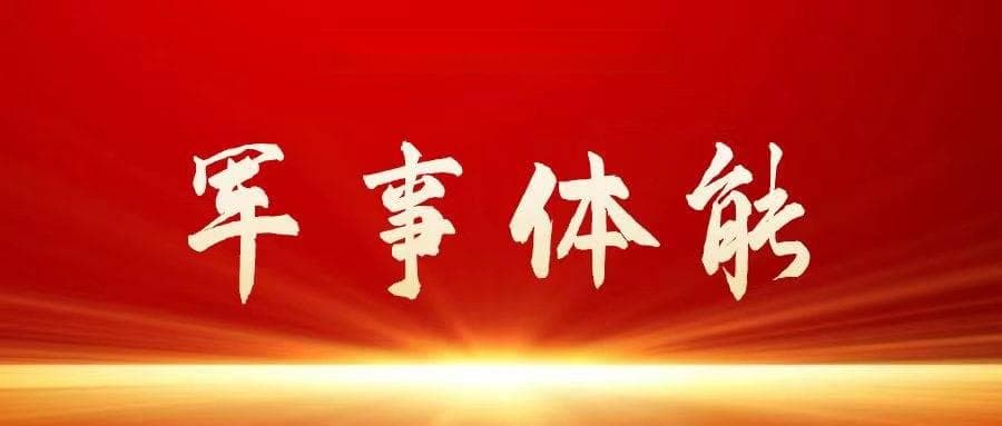 2024士兵提干军事体能评分细则