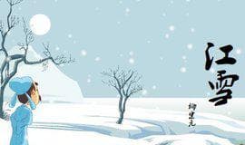 江雪个人资料简介 作品原文 注释译文 创作背景