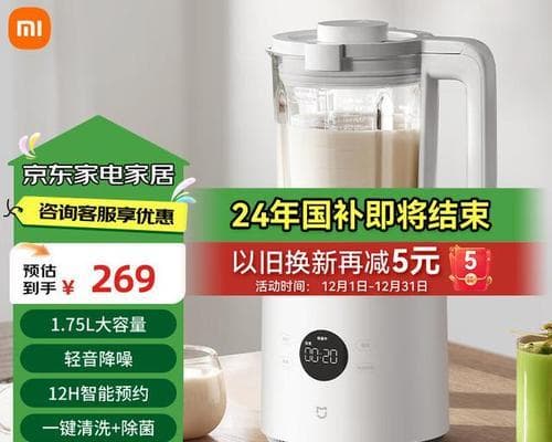 料理机和破壁机有什么区别？如何选择适合自己的厨房电器？