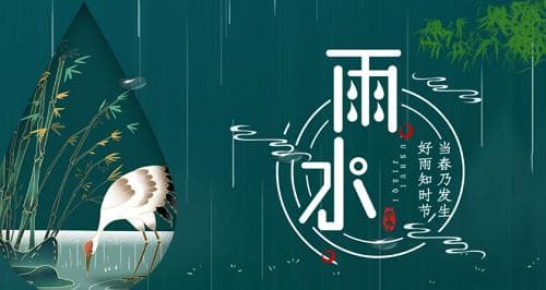 雨水节气的物候特点与现象