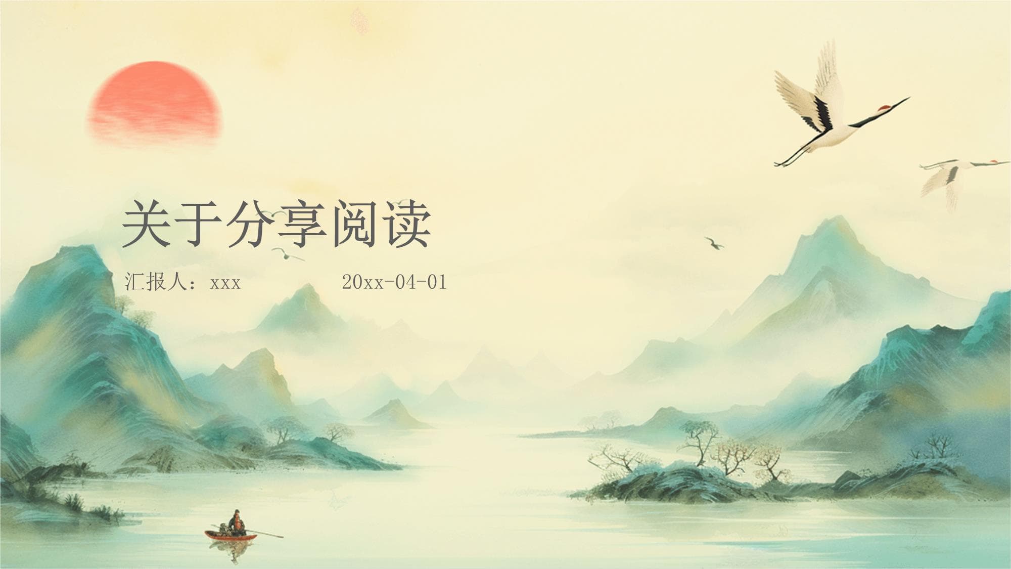 关于分享阅读